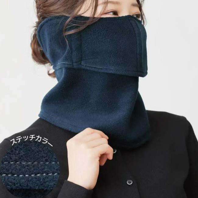 MARUFUKU ヤケーヌ ユニセックス UVカットマスク ぽかぽかフリース 947／948／949／906／905／907(22y11m) |  | 09