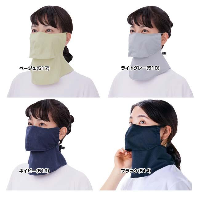 【機能タイプ】 MARUFUKU ヤケーヌ 爽COOL 日焼け防止専用UVカットマスク 517／518／519／514(20y4m) |  | 01