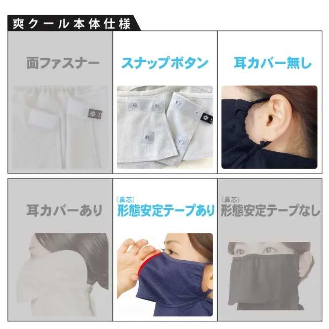 【機能タイプ】 MARUFUKU ヤケーヌ 爽COOL 日焼け防止専用UVカットマスク 517／518／519／514(20y4m) |  | 09