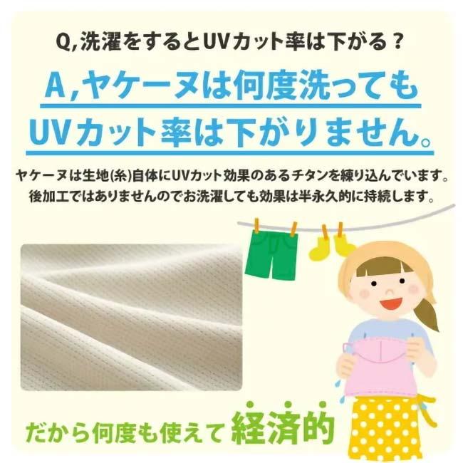 【デイリータイプ】 MARUFUKU ヤケーヌ スタンダード 日焼け防止専用UVカットマスク 402／403／407／410／501／540／550／560／570(20y4m) |  | 15
