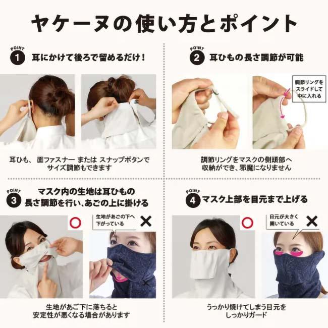 【デイリータイプ】 MARUFUKU ヤケーヌ スタンダード 日焼け防止専用UVカットマスク 402／403／407／410／501／540／550／560／570(20y4m) |  | 16