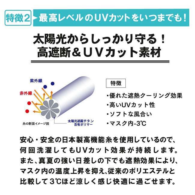 スナップボタンタイプ 丸福繊維(MARUFUKU)ヤケーヌ 爽クール SoCool フェイスカバー 日焼け防止 UVカット 熱中症対策 526／527／528／529／530(26y3m) |  | 10
