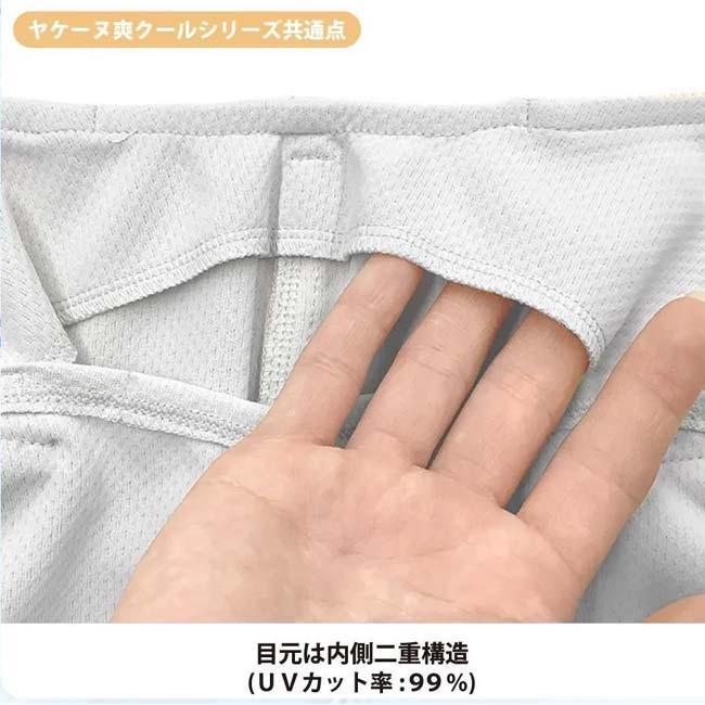 スナップボタンタイプ 丸福繊維(MARUFUKU)ヤケーヌ 爽クール SoCool フェイスカバー 日焼け防止 UVカット 熱中症対策 526／527／528／529／530(26y3m) |  | 13
