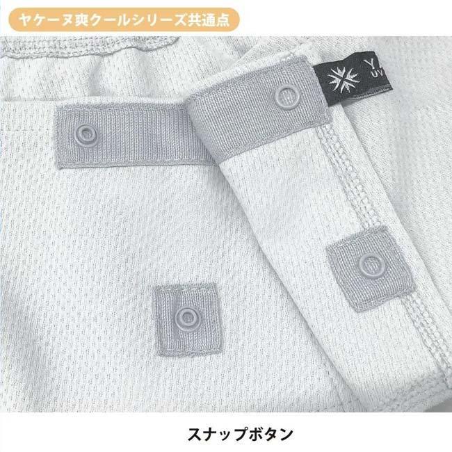 スナップボタンタイプ 丸福繊維(MARUFUKU)ヤケーヌ 爽クール SoCool フェイスカバー 日焼け防止 UVカット 熱中症対策 526／527／528／529／530(26y3m) |  | 14