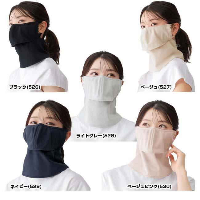 スナップボタンタイプ 丸福繊維(MARUFUKU)ヤケーヌ 爽クール SoCool フェイスカバー 日焼け防止 UVカット 熱中症対策 526／527／528／529／530(26y3m) |  | 01