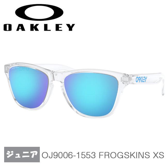 在庫処分特価】オークリー(Oakley) ジュニア スポーツサングラス(ユースフィット) FROGSKIN XS 海外正規品 OJ9006-1553 Polished Clear／Prizm Sapphire