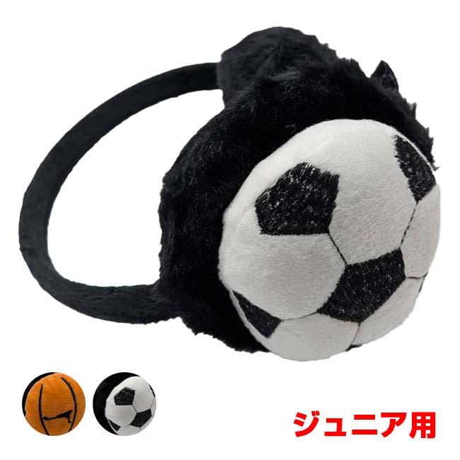 防寒グッズ  ジュニア スポーツボール型 イヤーマフ イヤーウォーマー 防寒 防風 TE299994(26y1m) | 