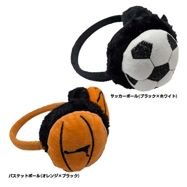 防寒グッズ  ジュニア スポーツボール型 イヤーマフ イヤーウォーマー 防寒 防風 TE299994(26y1m) |  | 01