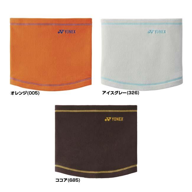 ヨネックス(YONEX) 2025 FW ユニセックス ステッチ入り ネックウォーマー 45052(25y9m) | YONEX | 01