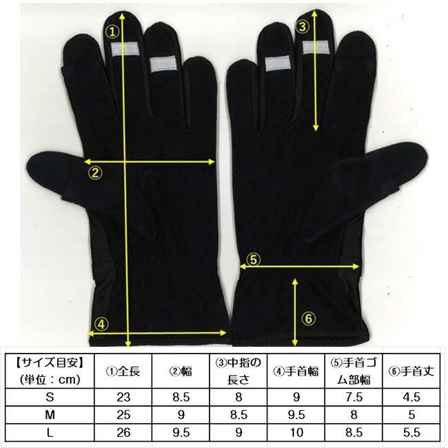 アールエル(R×L)武田レッグウェアー ユニセックス マルチグローブ ウォッチウィンドウ両手対応 スマホ対応 RLA9502(21y10m) |  | 08