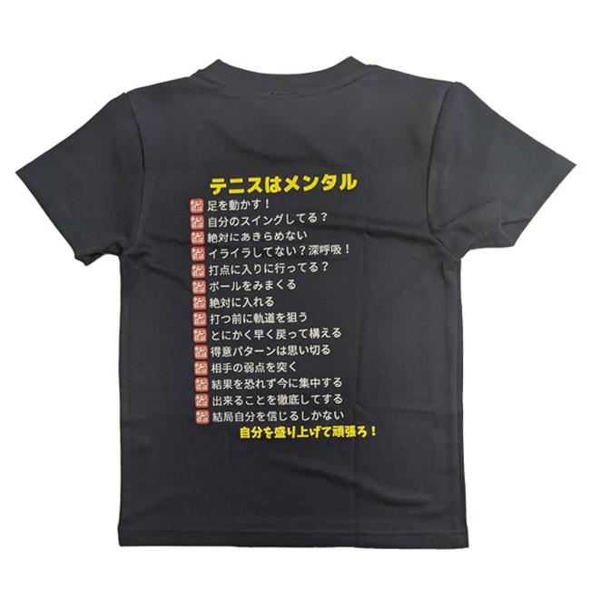 テニス馬鹿 ジュニア テニスはメンタル  バックプリント ネイビー ドライ 半袖Tシャツ(25y7mテニス) |  | 01