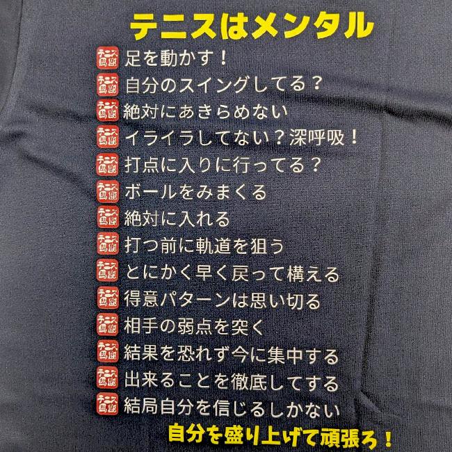 テニス馬鹿 ジュニア テニスはメンタル  バックプリント ネイビー ドライ 半袖Tシャツ(25y7mテニス) |  | 03