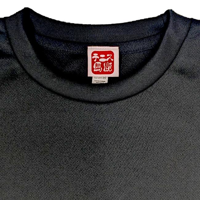 テニス馬鹿 ジュニア まじダブんなよ  バックプリント ドライ半袖Tシャツ (24y6mテニス) |  | 04