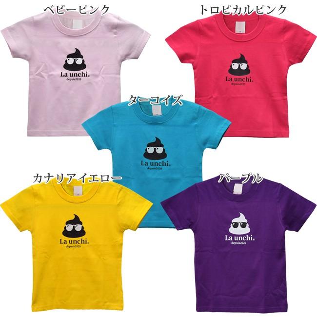 全9色 La Unchi(ラウンチ) キッズ・ジュニア アイコンプリント ハイクオリティTシャツ コットンTシャツ LUJT001 |  | 03