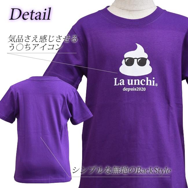 「全9色」La Unchi(ラウンチ) キッズ・ジュニア アイコンプリント ハイクオリティTシャツ コットンTシャツ LUJT001｜amuse37｜08