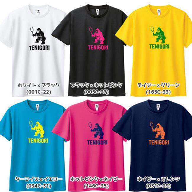 TENIGORI(テニゴリ) ジュニア ロゴプリント ドライ半袖Tシャツ ワイルド ジャンボゴリラ TGJT004(22y8m) |  | 01