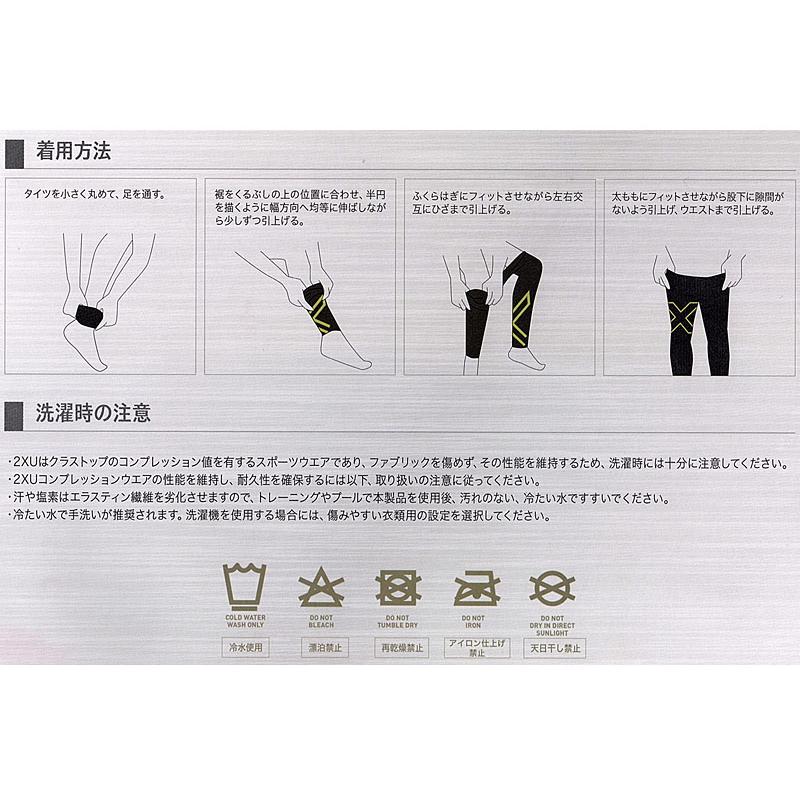 2XU(ツータイムズユー) メンズ CORE COMPRESSION TIGHTS コアコンプレッション タイツ MA3849B-BLKSLV ブラック／シルバー(26y9mトレーニング) |  | 07