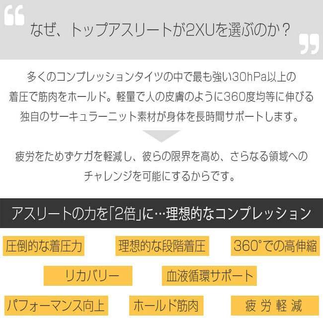 2XU(ツータイムズユー) 2024 メンズ ライトスピードリアクトコンプレッション タイツ MCSコンプレッションロングタイツ MA7049B-BLK／WRF(24y9mトレーニング) | 2XU | 12