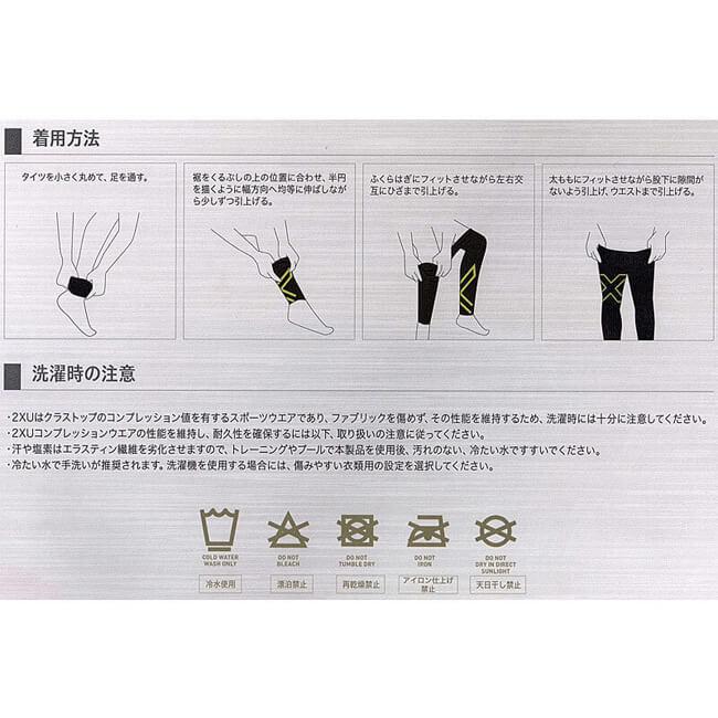 2XU(ツータイムズユー) メンズ パワーリカバリー コンプレッションタイツ MA4417B-BLKNRO ブラック×ネロ(22y8m) |  | 05