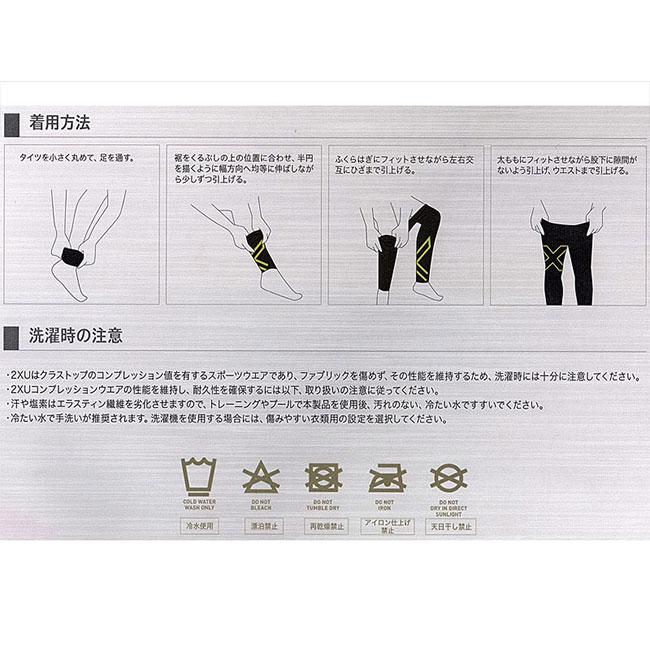 2XU(ツータイムズユー) メンズ MCS ラン コンプショーツ PWX MA5331B(20y10mランニング) |  | 09