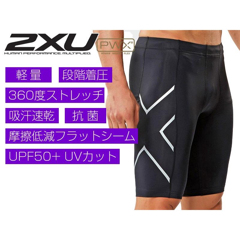 2XU 2XU(ツータイムズユー) メンズ コアコンプレッション 2XU 2XU(ツータイムズユー) メンズ コアコンプレッション