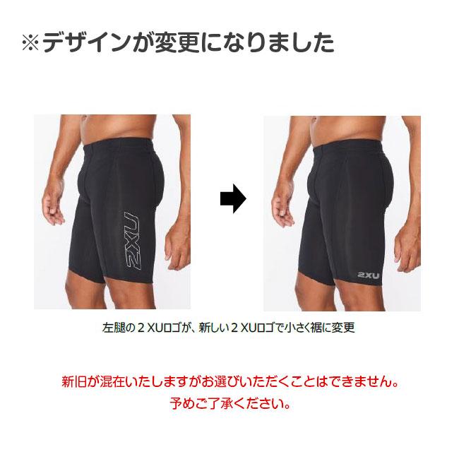2XU(ツータイムズユー) メンズ コアコンプレッション ショーツ(MA3851B)TR2 CORE COMPRESSION SHORTS PWXショートスパッツ(18y8m) 2XU(ツータイムズユー) メンズ コアコンプレッション ショーツ(MA3851B)TR2 CORE COMPRESSION SHORTS PWXショートスパッツ(18y8m)
