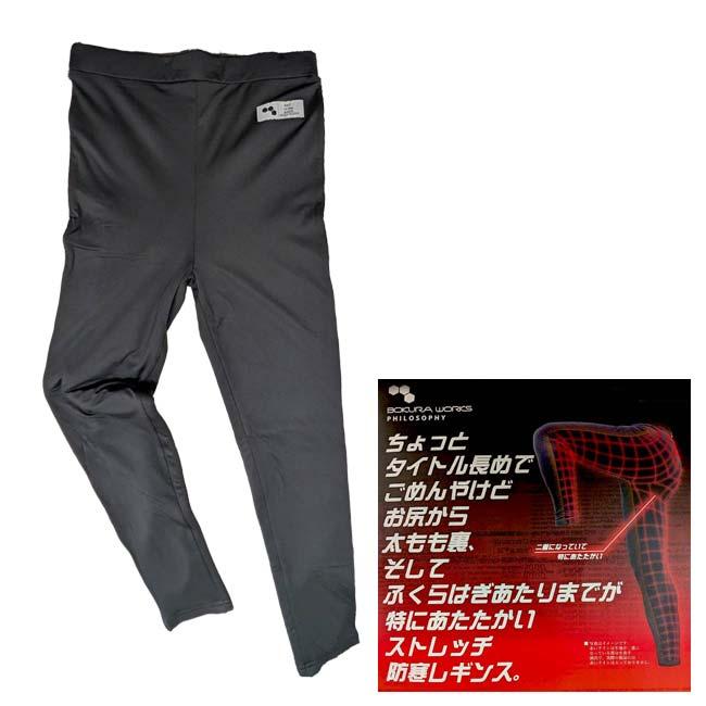 KTBK(寿ニット)／BOKURA WORKS(ボクラワークス) メンズ 後ろが二重防寒レギンス インナータイツ 前閉じタイプ 3518 ブラック(26y1m) | 