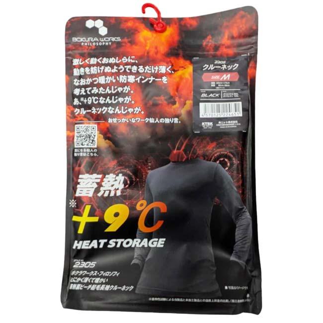 日本サイズ KTBK(寿ニット)／BOKURA WORKS(ボクラワークス) メンズ 蓄熱裏ピーチ起毛長袖クルーネック 防寒 丸首インナーシャツ 2305 ブラック(25y12m) |  | 04