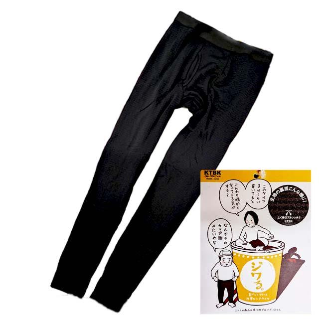 日本サイズ KTBK(寿ニット) ×工務店の日報 メンズ ジワる。裏ドットフリース 防寒 ロングタイツ インナータイツ 前開きタイプ 2312 ブラック(25y12m) | 