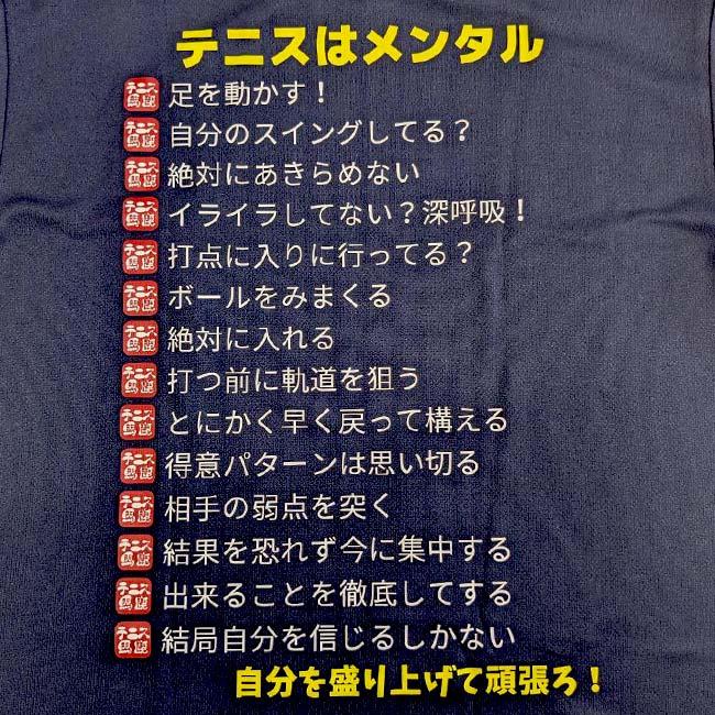 日本サイズ テニス馬鹿 メンズ テニスはメンタル  バックプリント ネイビー ドライ 半袖Tシャツ(25y7mテニス) |  | 03
