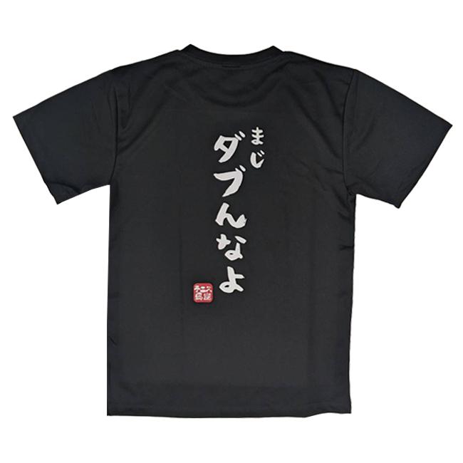 まふまふ サイン入りTシャツ 非売品】初期 まふまふ そらる サイン入りTシャツ - メルカリ