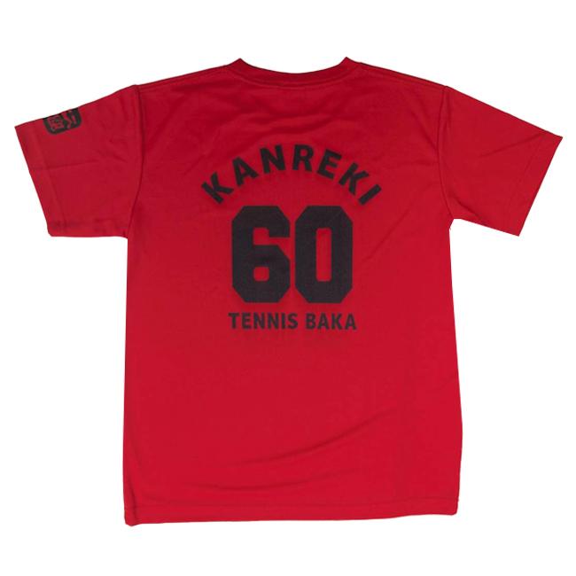 還暦の仲間をみんなでお祝いしよう 日本サイズ テニス馬鹿 ユニ