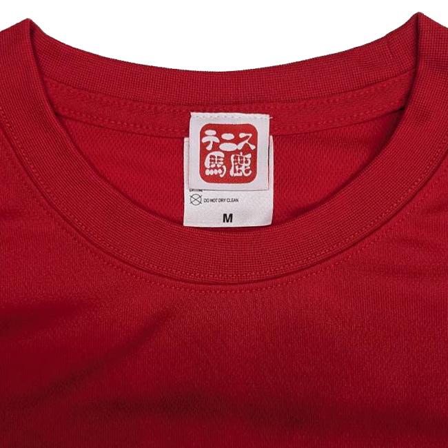 還暦の仲間をみんなでお祝いしよう  日本サイズ テニス馬鹿 ユニセックス KANREKI 60  還暦 バックプリント ドライ半袖Tシャツ (24y6mテニス) |  | 04