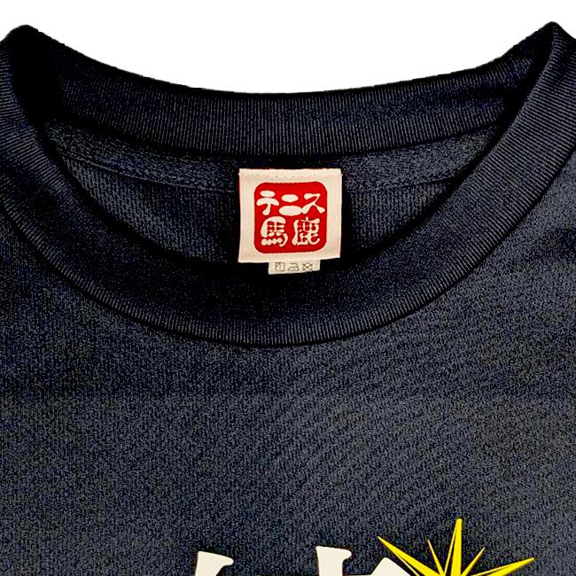 売切り終了！在庫処分特価】日本サイズ テニス馬鹿 ユニセックス 練プロ  ドライ 半袖Tシャツ (24y6mテニス) |  | 04