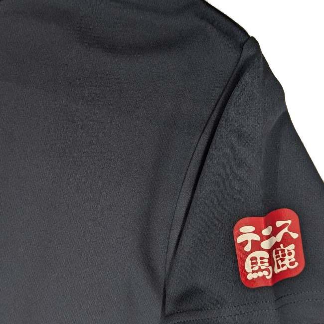 売切り終了！在庫処分特価】日本サイズ テニス馬鹿 ユニセックス 練プロ  ドライ 半袖Tシャツ (24y6mテニス) |  | 05