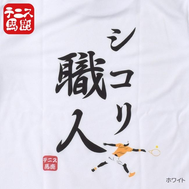 売切り終了！在庫処分特価】1ラリー100球は続けてください