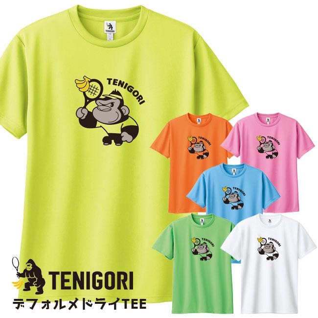 テニゴリがかわいいイラスト化！ TENIGORI(テニゴリ) ユニセックス デフォルメゴリラ プリントTシャツ 半袖ドライTEE 吸汗速乾 TGMT026(25y8mテニス) | 