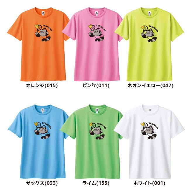 テニゴリがかわいいイラスト化！ TENIGORI(テニゴリ) ユニセックス デフォルメゴリラ プリントTシャツ 半袖ドライTEE 吸汗速乾 TGMT026(25y8mテニス) |  | 01