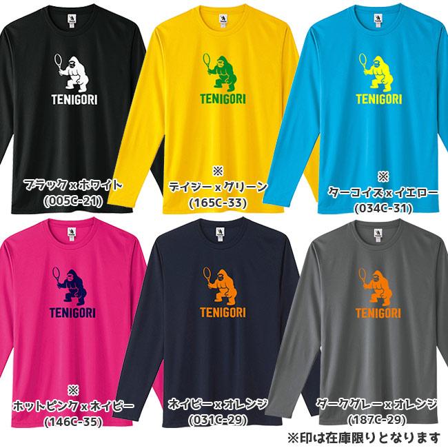 日本サイズ TENIGORI(テニゴリ) ユニセックス ロゴプリント インターロック ドライ長袖Tシャツ TGMT019(22y4mテニス) |  | 02