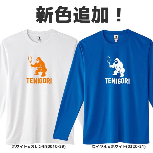 日本サイズ TENIGORI(テニゴリ) ユニセックス ロゴプリント インターロック ドライ長袖Tシャツ TGMT019(22y4mテニス) |  | 03