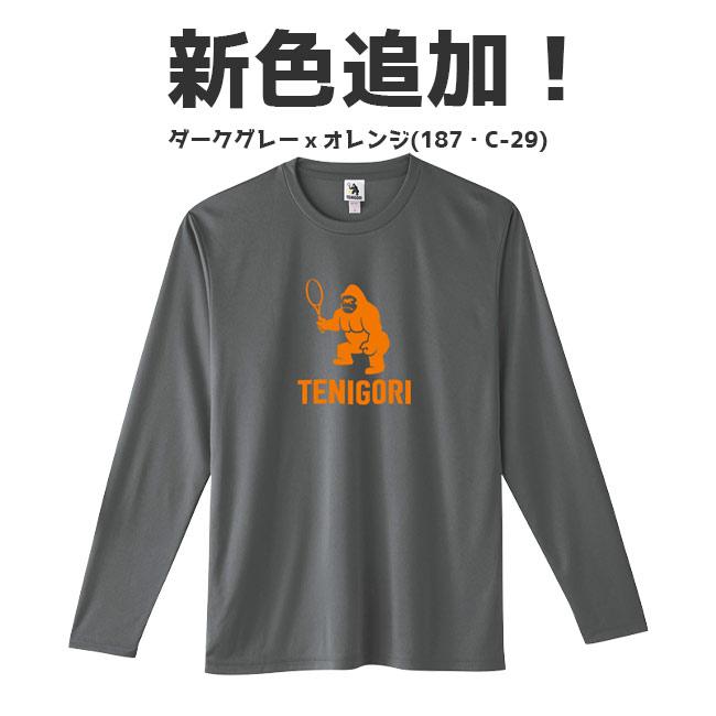 日本サイズ TENIGORI(テニゴリ) ユニセックス ロゴプリント インターロック ドライ長袖Tシャツ TGMT019(22y4mテニス) |  | 03