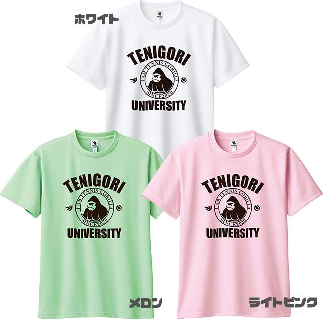 日本サイズ TENIGORI(テニゴリ) ユニセックス カレッジTシャツ風 テニゴリ大学 ドライTシャツ TGMT015(21y4m) |  | 06