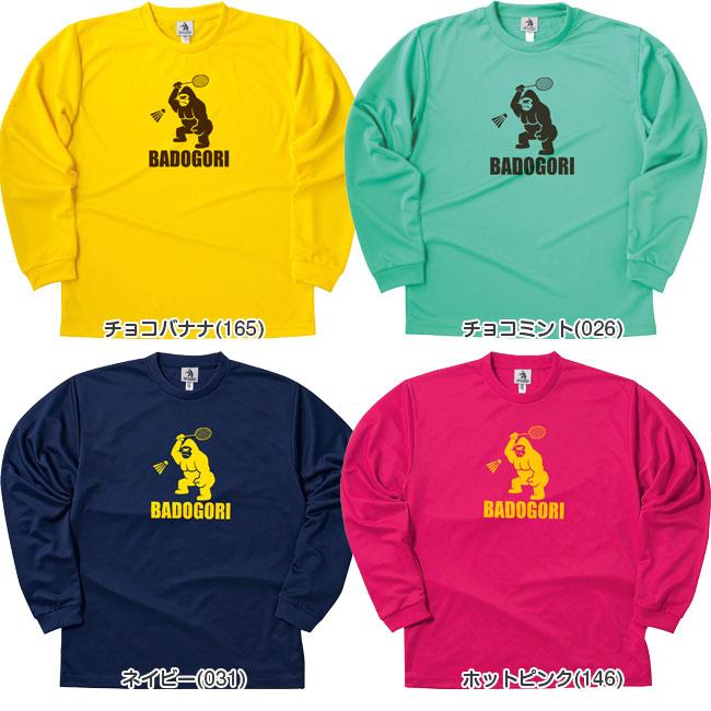 長袖 BADOGORI(バドゴリ) ユニセックス ベーシックアイコン シルクプリント ロングスリーブ ドライTシャツ バドミントン BGMT003(23y12m) |  | 01