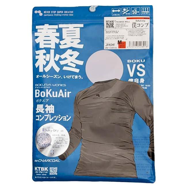 とにかく無茶苦茶のび〜るウェア コトブキニット(KTBK) 2026 SS メンズ ボクエア 長袖コンプレッション 3105 |  | 07