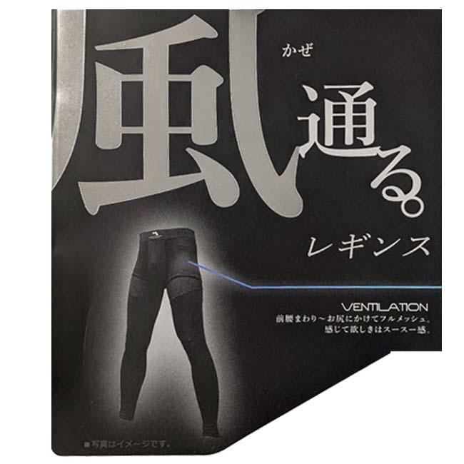 パンツのいらないレギンス コトブキニット(KTBK) 2026 SS メンズ ボクラワークスフィロソフィ 風通る。接触冷感ストレッチサマーフルレギンス 3619 |  | 06