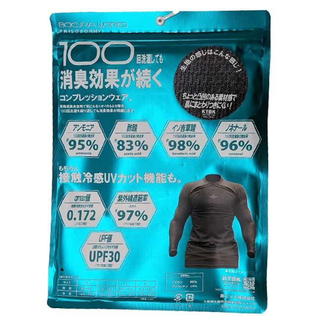 消臭効果が続く 臭い男に！ コトブキニット(KTBK) 2026 SS メンズ