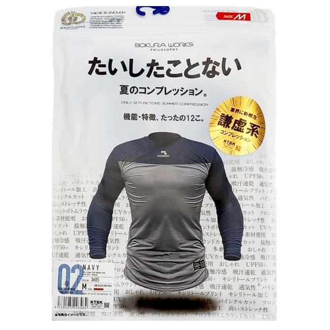 日本人は謙虚系 たったの12個の機能シャツ コトブキニット(KTBK) 2026 SS メンズ ボクラワークスフィロソフィ たいしたことない夏のコンプレッション 長袖 3605 |  | 10
