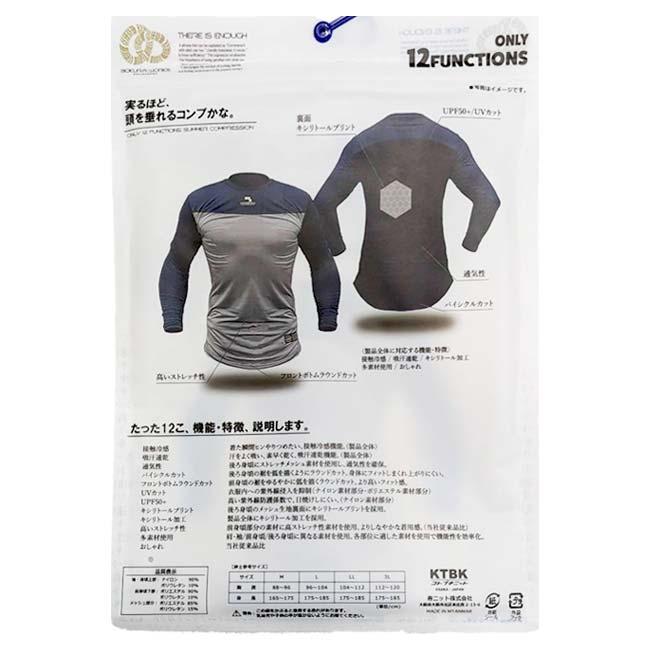日本人は謙虚系 たったの12個の機能シャツ コトブキニット(KTBK) 2026 SS メンズ ボクラワークスフィロソフィ たいしたことない夏のコンプレッション 長袖 3605 |  | 11
