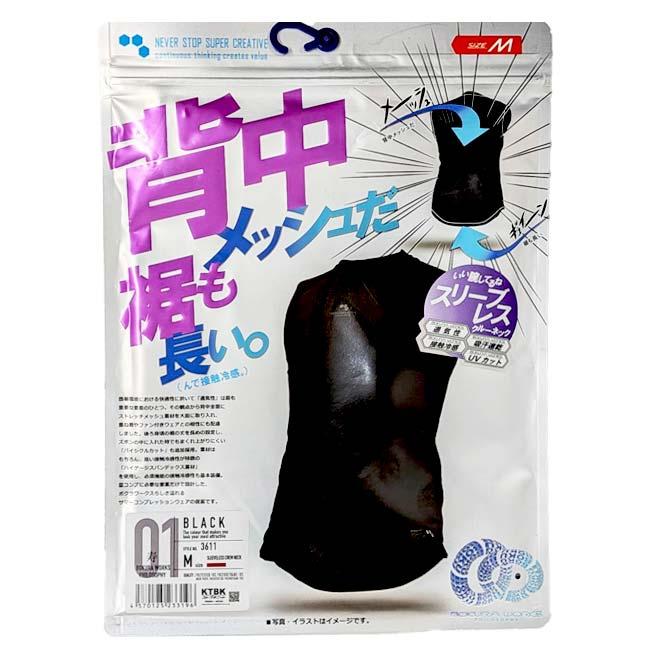 新提案 インナーウェアで快適プレイ 背中メッシュ！コトブキニット(KTBK) 2026 SS メンズ 背中メッシュだ裾も長い。 接触冷感スリーブレスクルーネック 3611 BK |  | 06
