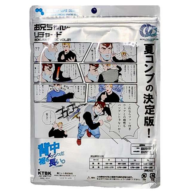 新提案 インナーウェアで快適プレイ 背中メッシュ！コトブキニット(KTBK) 2026 SS メンズ 背中メッシュだ裾も長い。 接触冷感スリーブレスクルーネック 3611 BK |  | 07